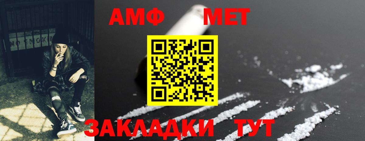 Великие Луки  АМФЕТАМИН Розовый  Амфетамин  Вход с VPN 