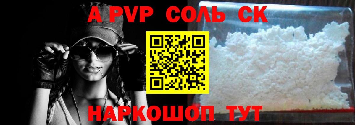 Alpha PVP мука  Вход с VPN  сколько стоит  Альфа ПВП  Alfa_PVP кристаллы  A PVP мука  Великие Луки 