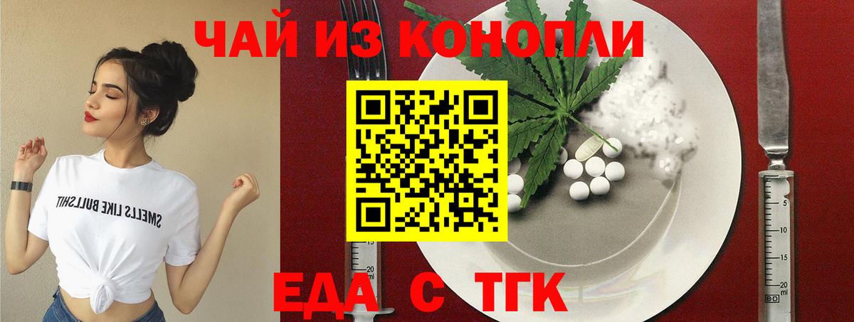 Печенье с ТГК марихуана Великие Луки