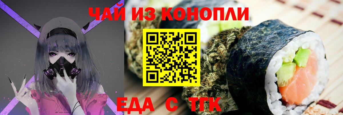 Великие Луки  Canna-Cookies конопля  Вход с VPN 