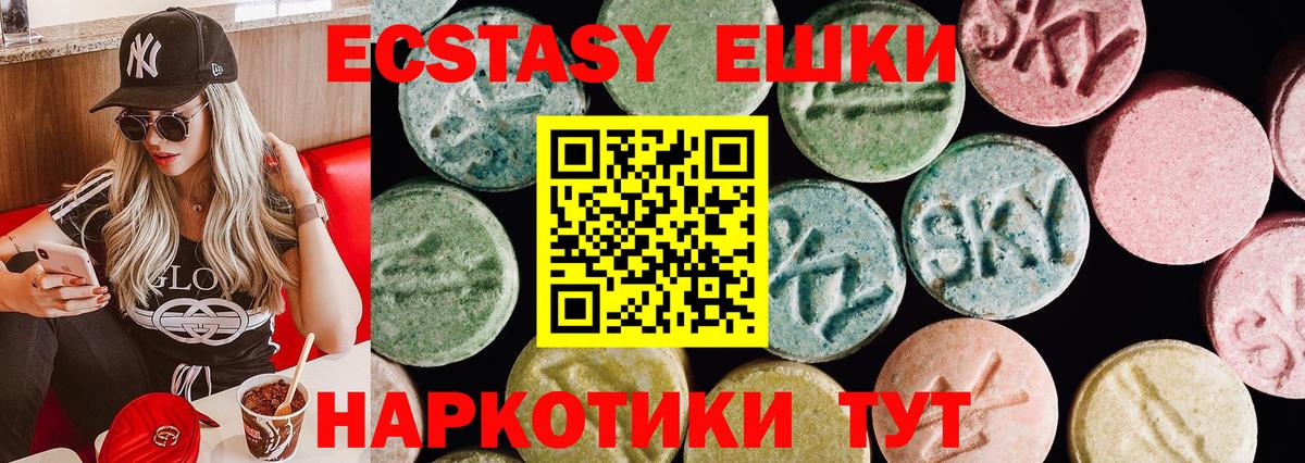 Экстази 250 мг Великие Луки