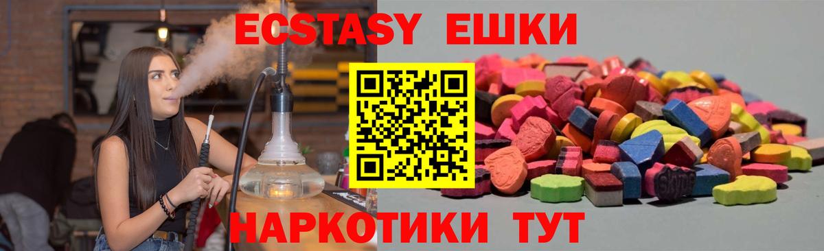 сколько стоит  Вход с VPN  Великие Луки  Ecstasy TESLA  Ecstasy круглые 