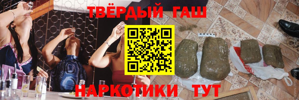 Гашиш убойный  Гашиш  Вход с VPN  Великие Луки  Гашиш хэш 