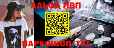 Альфа ПВП Аша