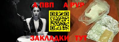 Альфа ПВП Аша