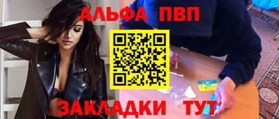 Альфа ПВП Аша