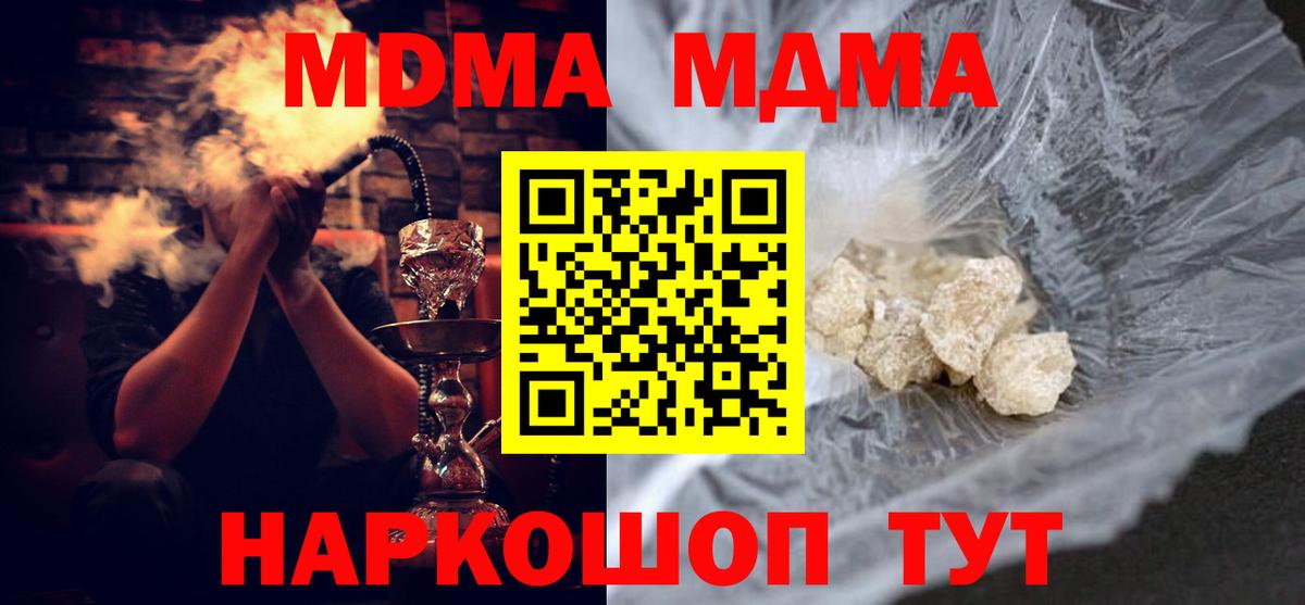 MDMA crystal  МДМА Molly  Вход с VPN  Великие Луки 
