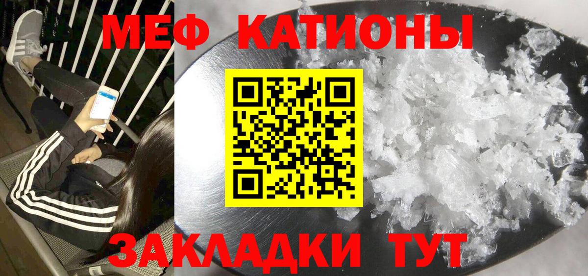 МЯУ-МЯУ кристаллы  Мефедрон mephedrone  МЕФ  Великие Луки  Вход с VPN 