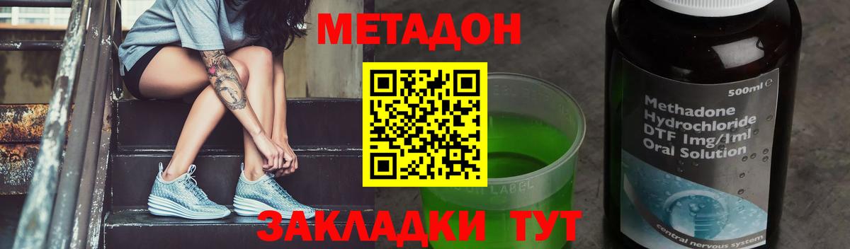 МЕТАДОН белоснежный  Вход с VPN  Великие Луки  Метадон белоснежный 