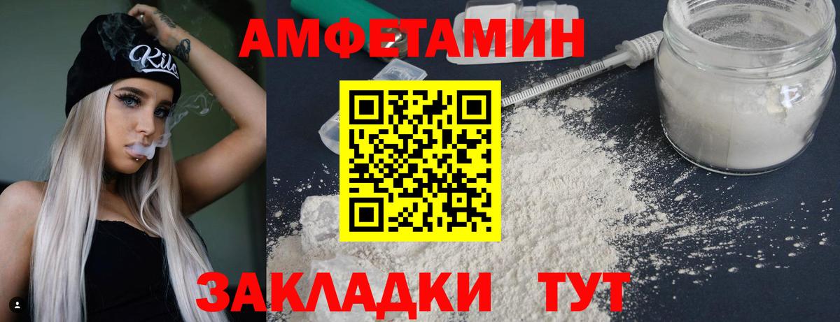 МЕТАМФЕТАМИН  Метамфетамин витя  Вход с VPN  Великие Луки  Метамфетамин витя 