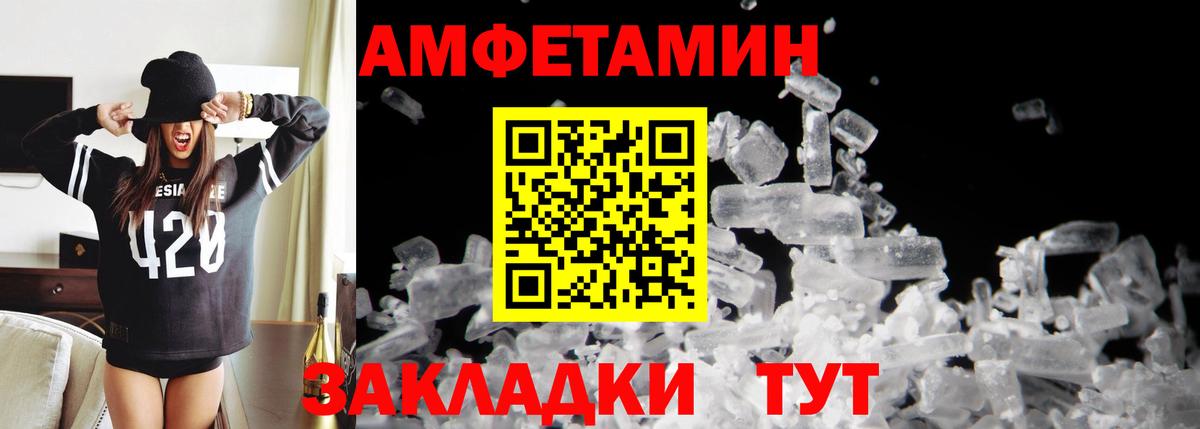 МЕТАМФЕТАМИН витя Великие Луки