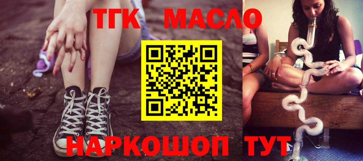 Дистиллят ТГК вейп Великие Луки