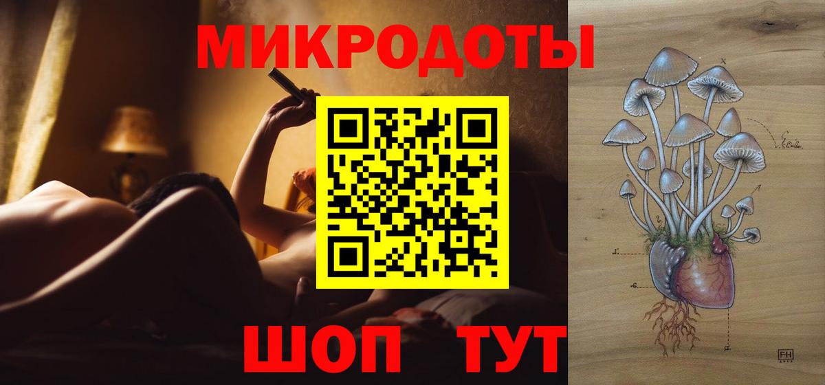 Галлюциногенные грибы ЛСД Великие Луки