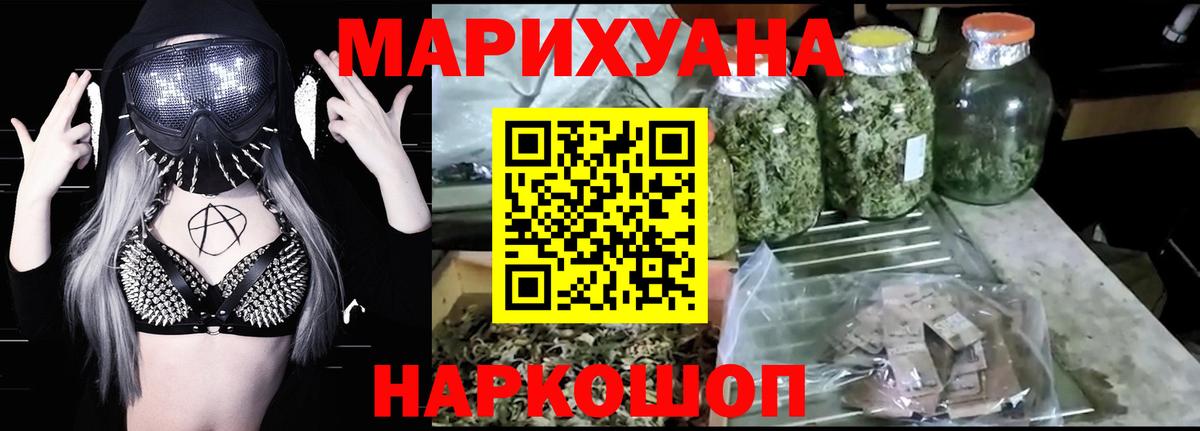 Великие Луки  Бошки марихуана THC 21%  Каннабис планчик  Вход с VPN 